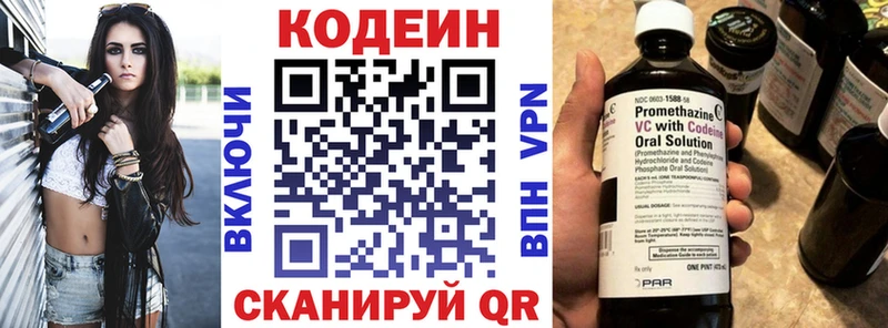 Кодеиновый сироп Lean Purple Drank  Ефремов 