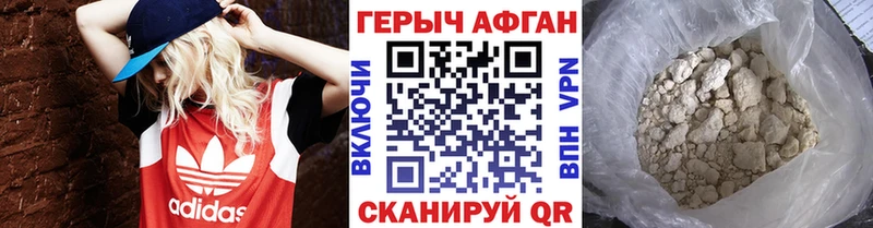 как найти закладки  Ефремов  ГЕРОИН афганец 