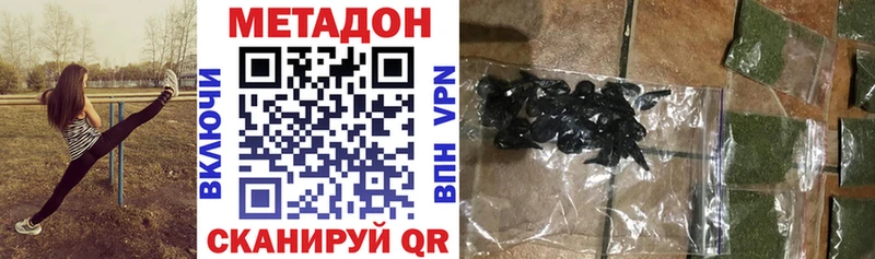 МЕТАДОН мёд Ефремов